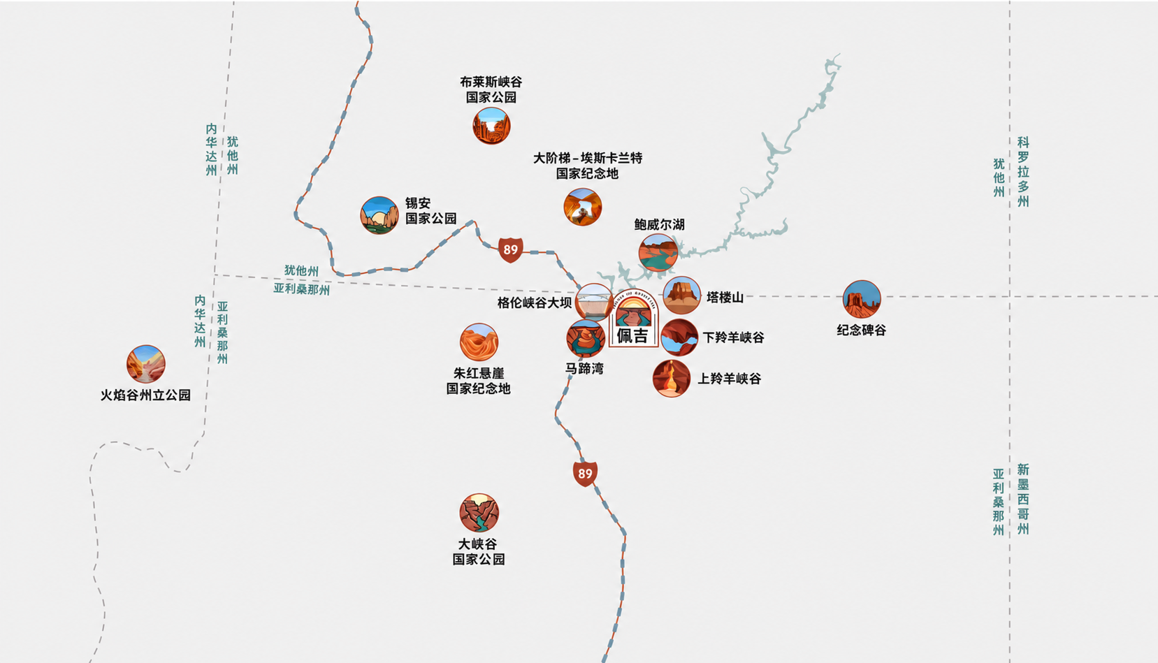 国家公园大环线 国家公园大环线